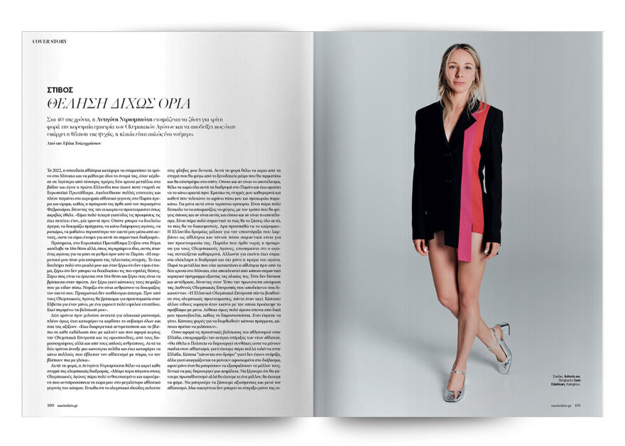 Μη χάσετε το Θέμα - Και σήμερα στα περίπτερα