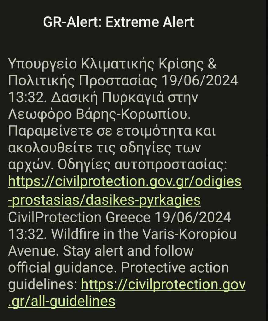 Φωτιά στη Βάρης Κορωπίου: Εντολές εκκένωσης σε Λαμπρικά και Κίτσι από το 112 - Ενισχύονται οι πυροσβεστικές δυνάμεις