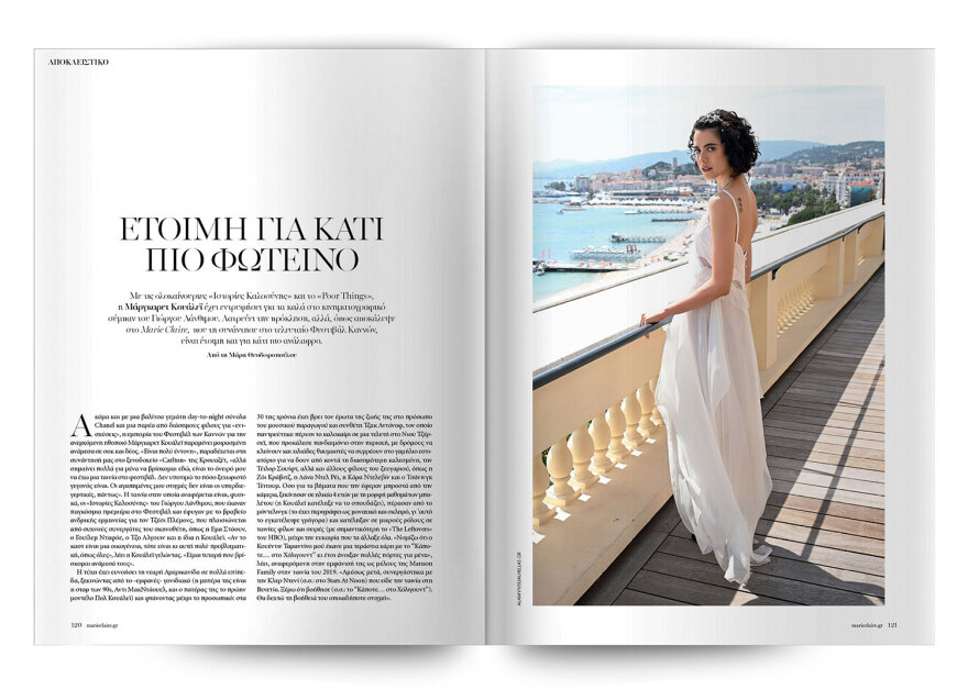 Μη χάσετε το Θέμα - Και σήμερα στα περίπτερα