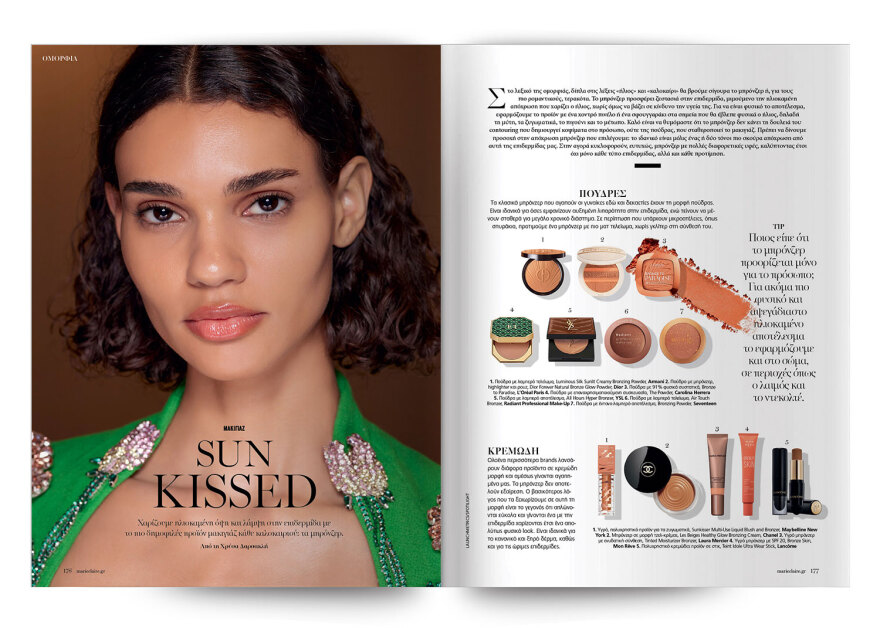 Μη χάσετε το Θέμα - Και σήμερα στα περίπτερα