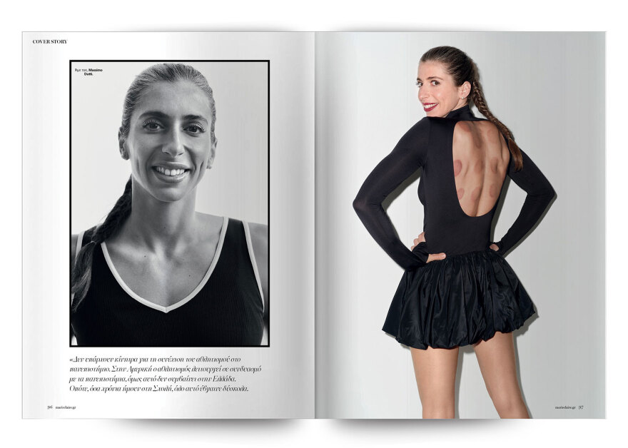 Μη χάσετε το Θέμα - Και σήμερα στα περίπτερα