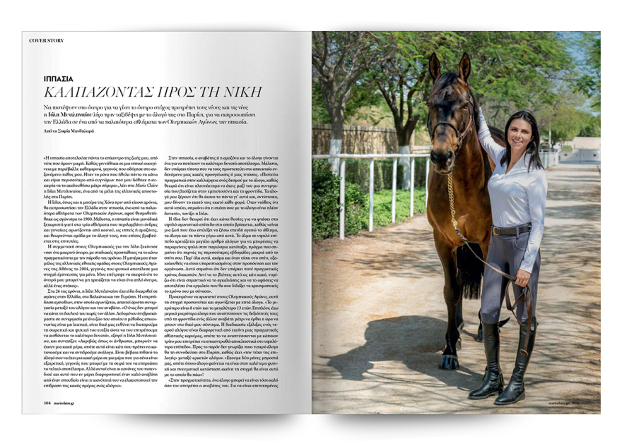 Μη χάσετε το Θέμα - Και σήμερα στα περίπτερα