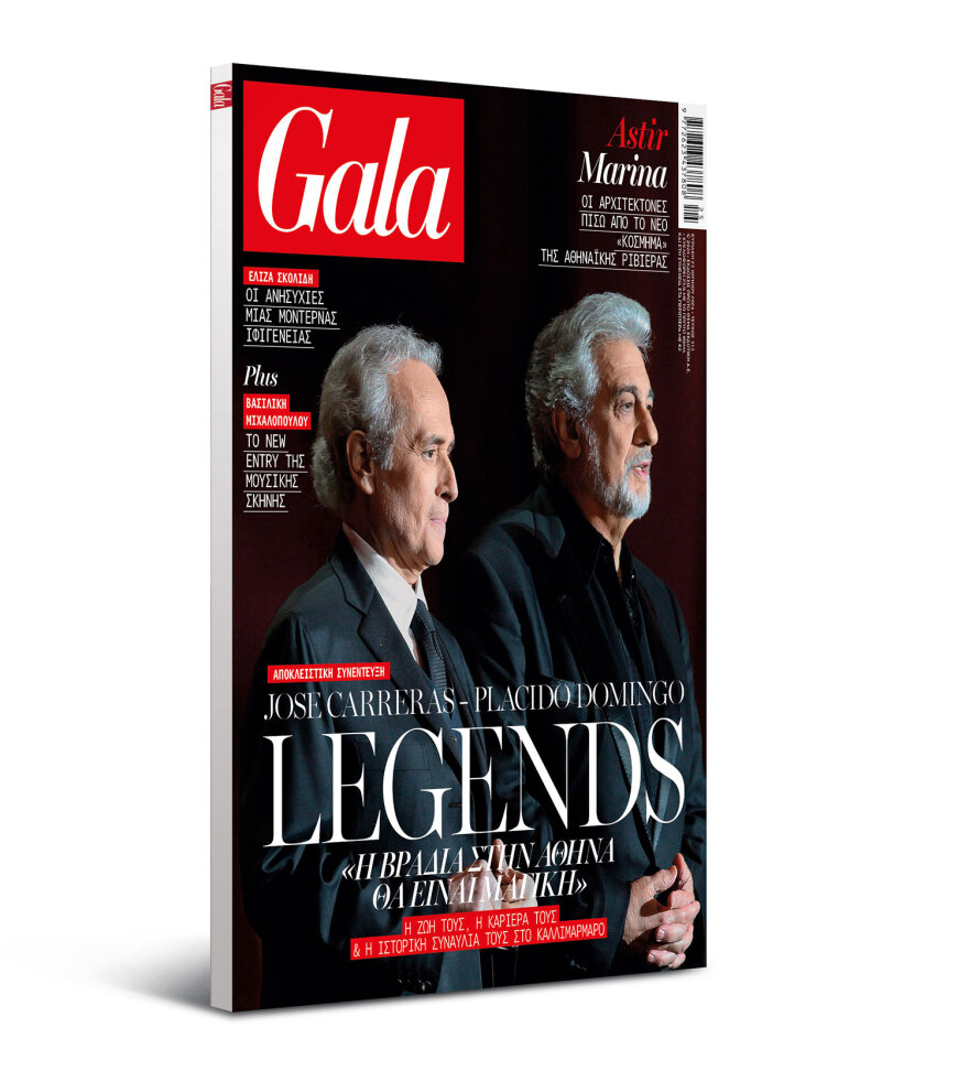 Μη χάσετε το Θέμα - Και σήμερα στα περίπτερα