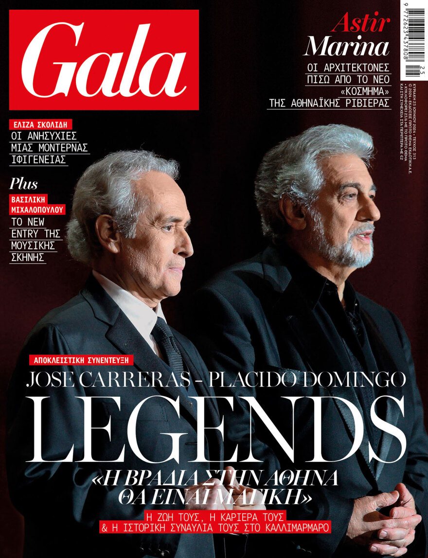 Μη χάσετε το Θέμα - Και σήμερα στα περίπτερα