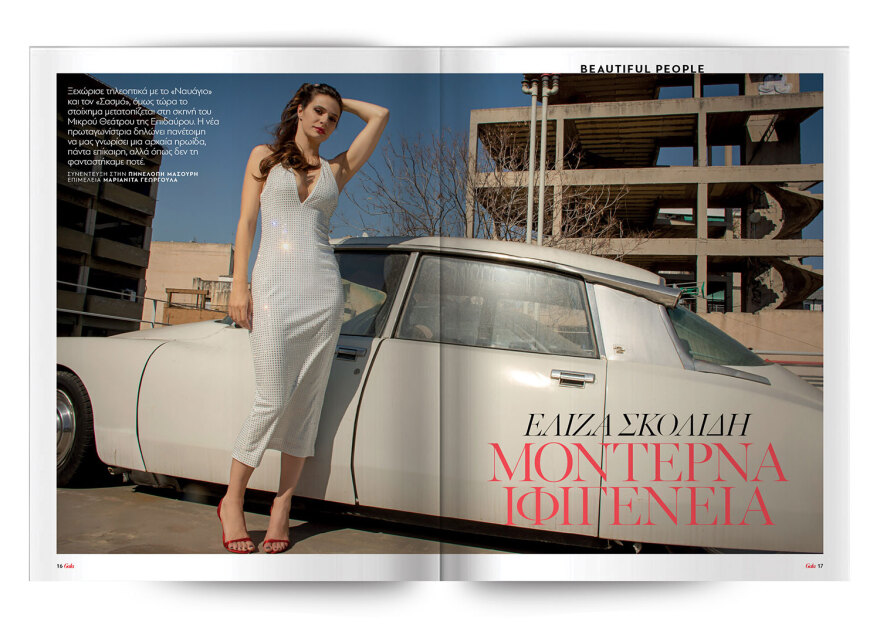 Μη χάσετε το Θέμα - Και σήμερα στα περίπτερα