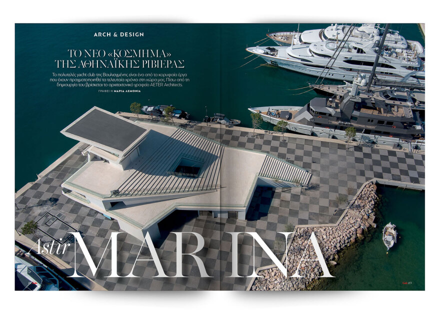 Μη χάσετε το Θέμα - Και σήμερα στα περίπτερα