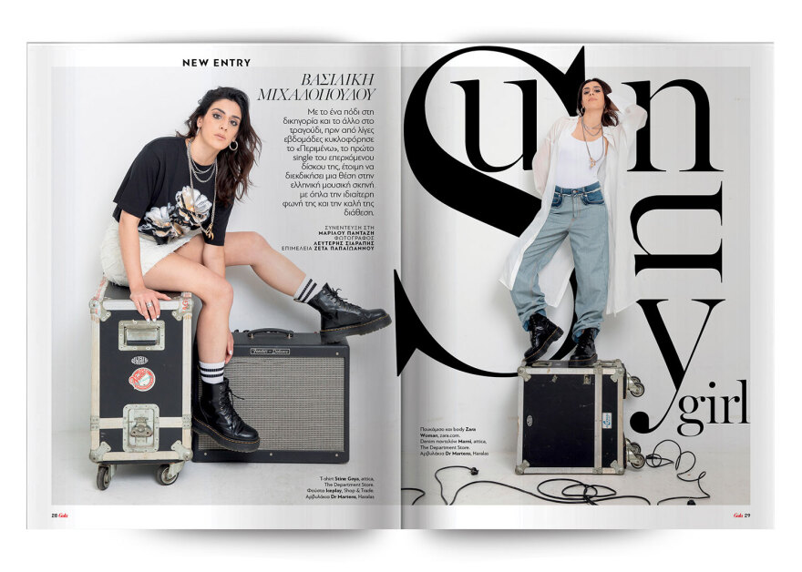 Μη χάσετε το Θέμα - Και σήμερα στα περίπτερα