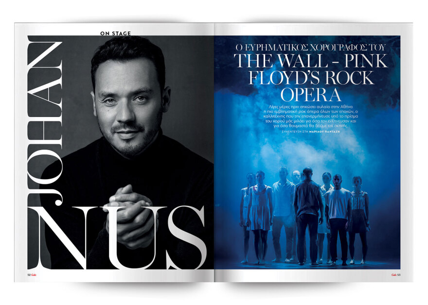 Μη χάσετε το Θέμα - Και σήμερα στα περίπτερα