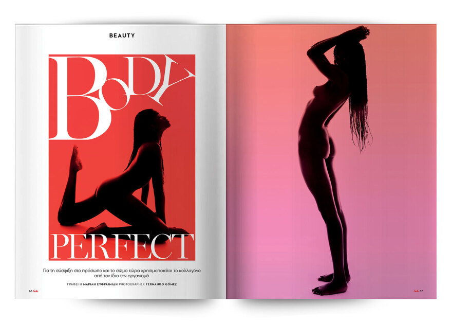 Μη χάσετε το Θέμα - Και σήμερα στα περίπτερα