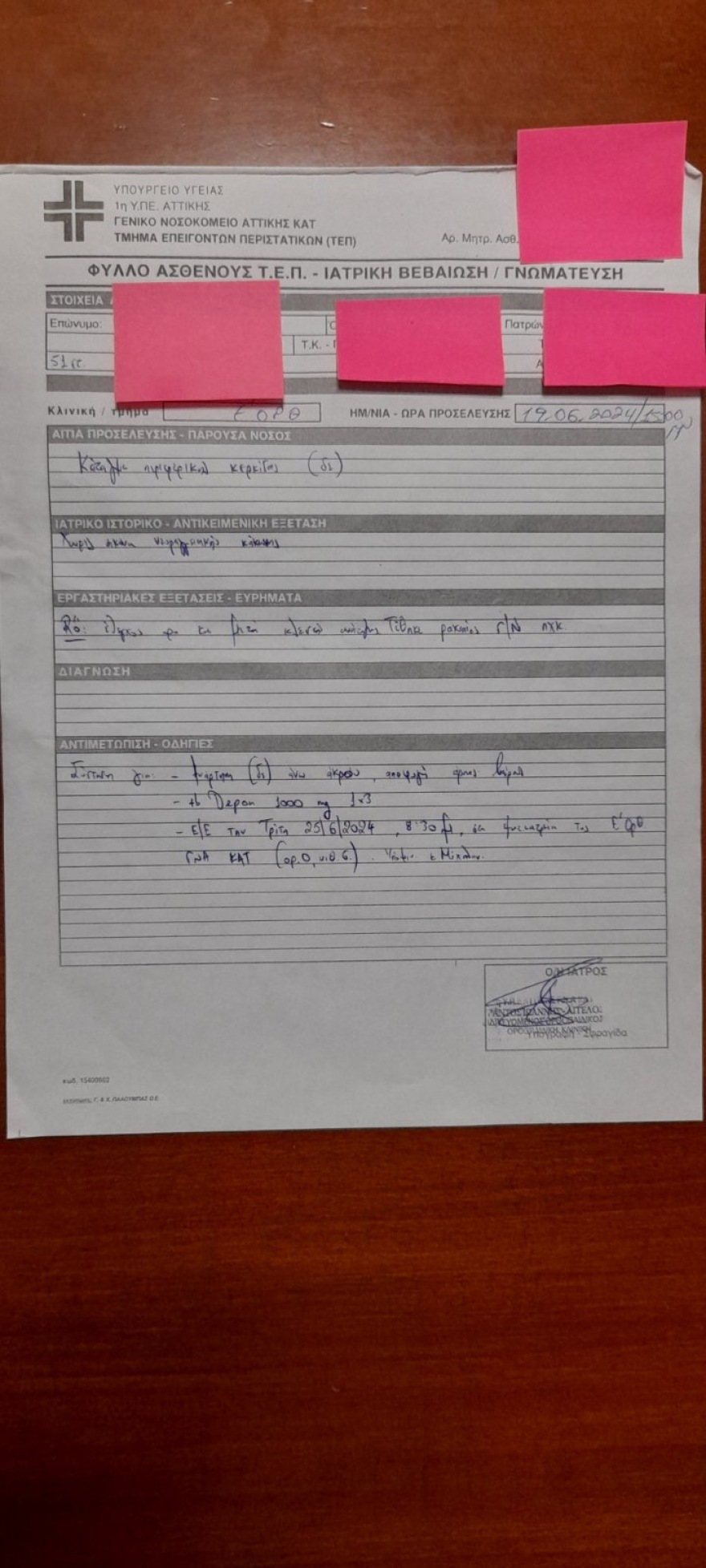 Πυρκαγιά Βάρης - Κορωπίου: Μετά το ξύλο στον δημοσιογράφο του protothema.gr έδειραν και μια γυναίκα