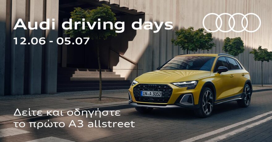 Audi Driving Days: Ο κόσμος της Audi στην πόρτα σου