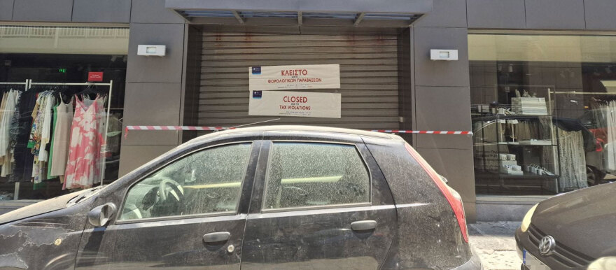 H&M μετά το «λουκέτο» σε πέντε καταστήματα: Τεχνικό πρόβλημα πίσω από τη μη διαβίβαση αποδείξεων