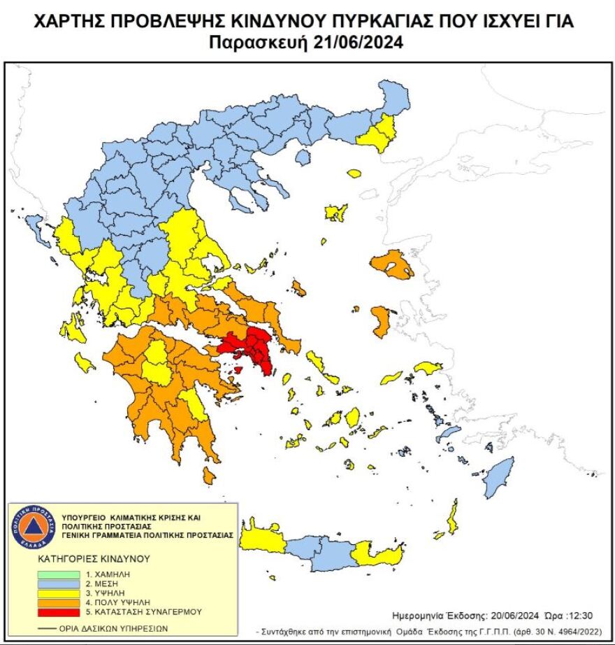 Επικίνδυνο «κοκτέιλ» ζέστης και μελτεμιών σήμερα - Ακραίος κίνδυνος στην Αττική, επί ποδός η Πυροσβεστική