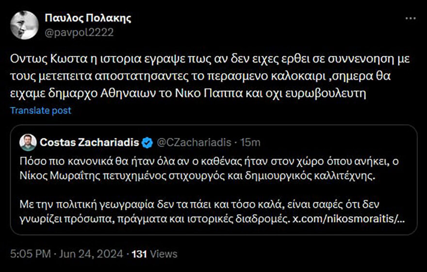 «Πόλεμος» στα social για τον ΣΥΡΙΖΑ: Οι αιχμές Μωραΐτη, η απάντηση Ζαχαριάδη και η σφήνα Πολάκη 