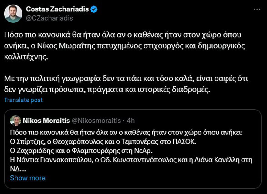 «Πόλεμος» στα social για τον ΣΥΡΙΖΑ: Οι αιχμές Μωραΐτη, η απάντηση Ζαχαριάδη και η σφήνα Πολάκη 