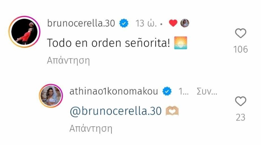 Η Αθηνά Οικονομάκου πόζαρε με μαγιό και ο Μπρούνο Τσερέλα την εκθείασε δημόσια