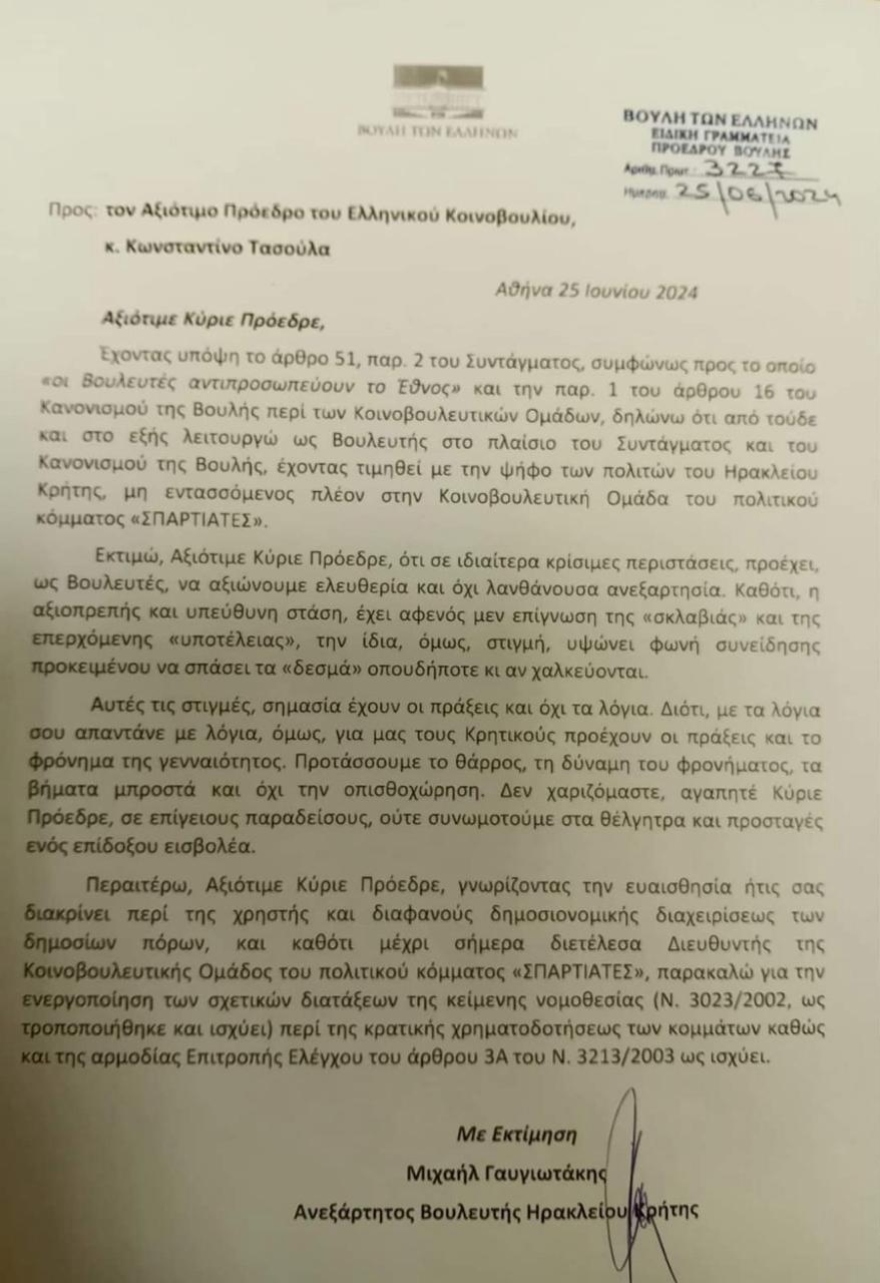 Σπαρτιάτες: Ανεξαρτητοποιήθηκε ο πρώην «Μίστερ Κρήτη» Μιχαήλ Γαυγιωτάκης και ζητά οικονομικό έλεγχο