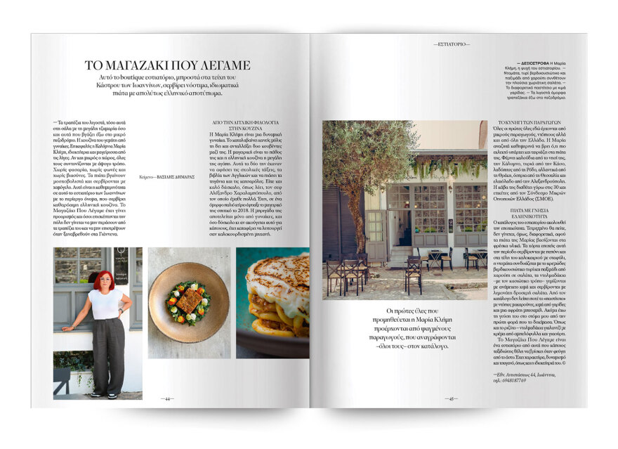 Αυτή την Κυριακή  μη χάσετε το Πρώτο Θέμα