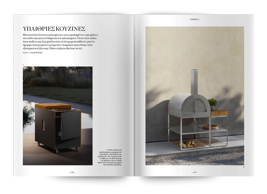 Αυτή την Κυριακή  μη χάσετε το Πρώτο Θέμα