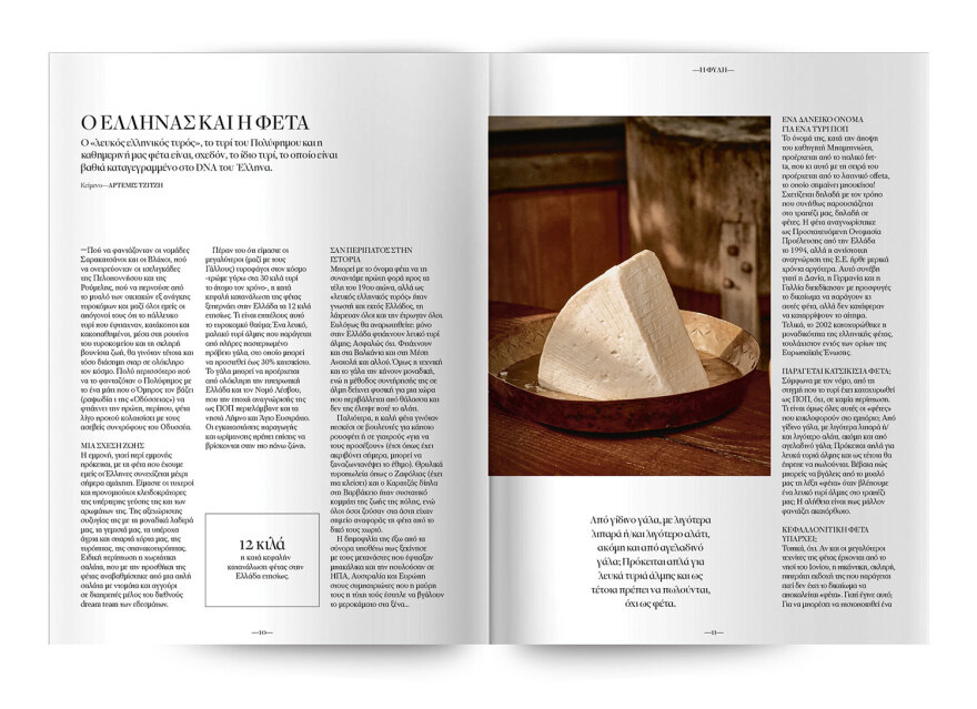 Αυτή την Κυριακή  μη χάσετε το Πρώτο Θέμα