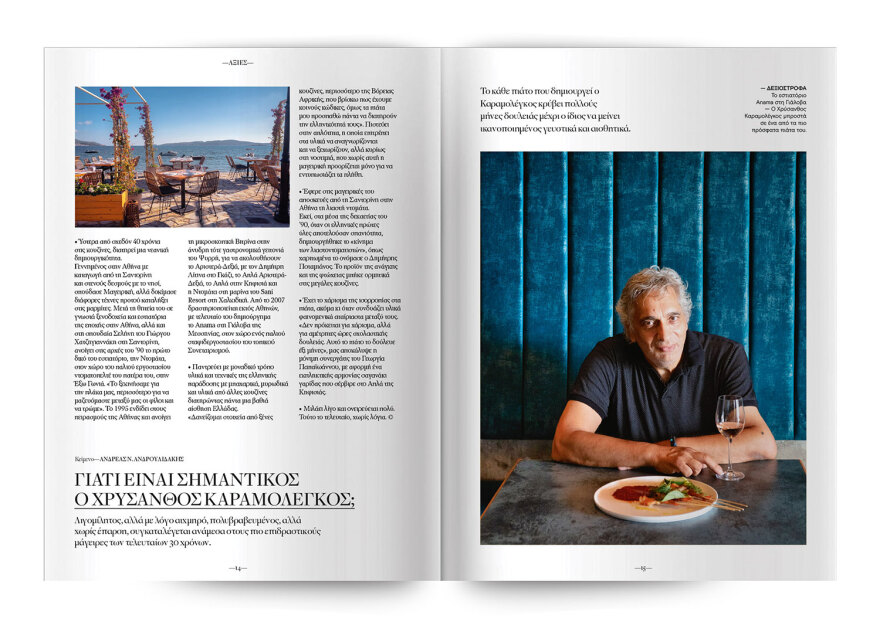 Αυτή την Κυριακή  μη χάσετε το Πρώτο Θέμα