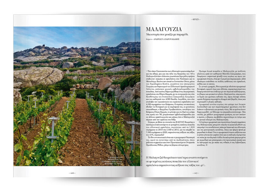 Αυτή την Κυριακή  μη χάσετε το Πρώτο Θέμα