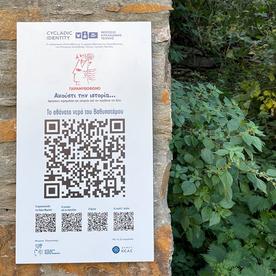 Ολοκληρώθηκαν  τρία προγράμματα του Cycladic Identity σε Κέα και Πάρο