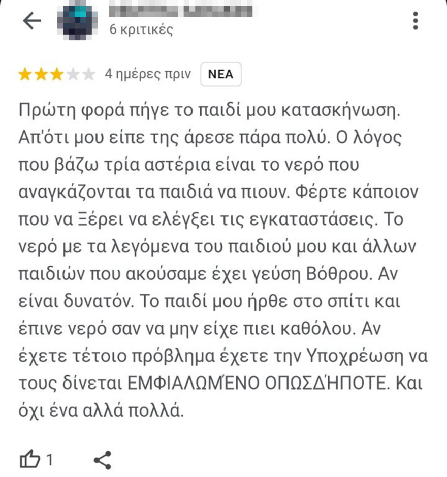 Γραμματικό: 100 παιδιά εγκατέλειψαν κατασκήνωση με εμετούς και υψηλό πυρετό