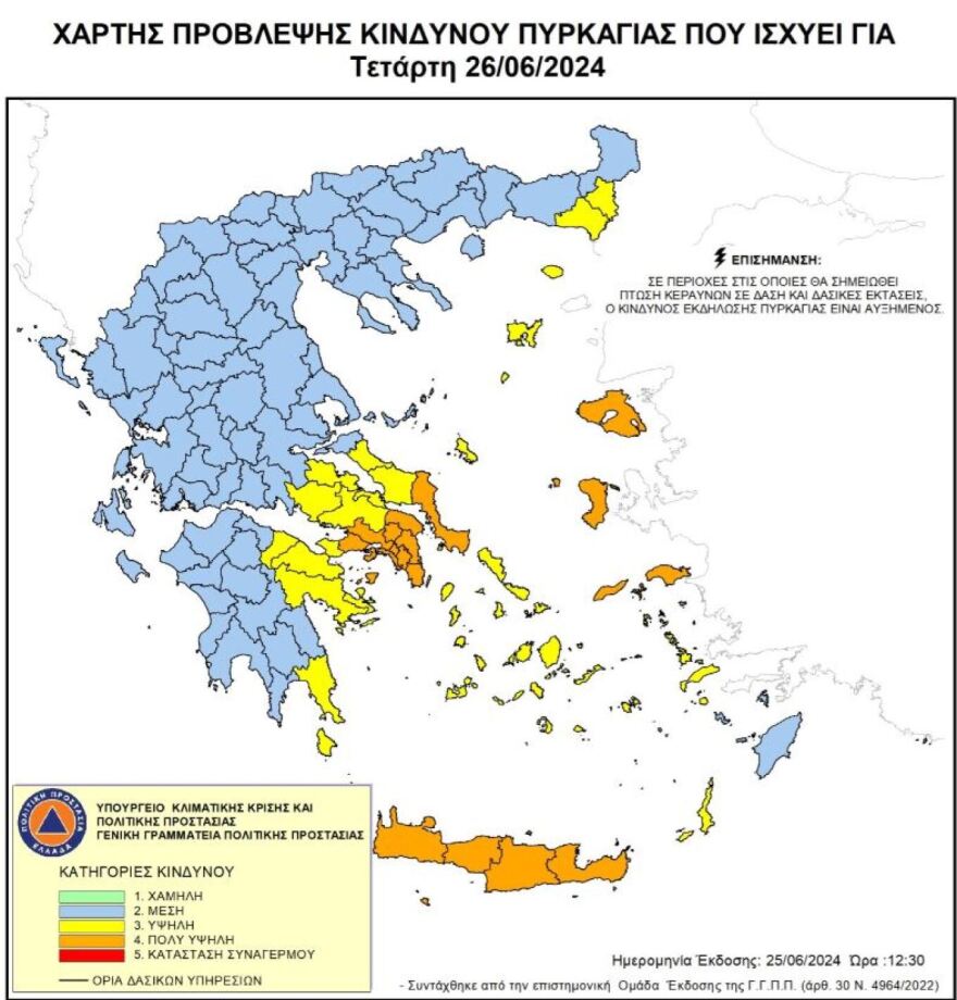Καιρός: Υψηλές θερμοκρασίες και μποφόρ σήμερα, κίνδυνος πυρκαγιάς σε τέσσερις περιφέρειες - Ποια μέτωπα είναι σε εξέλιξη 