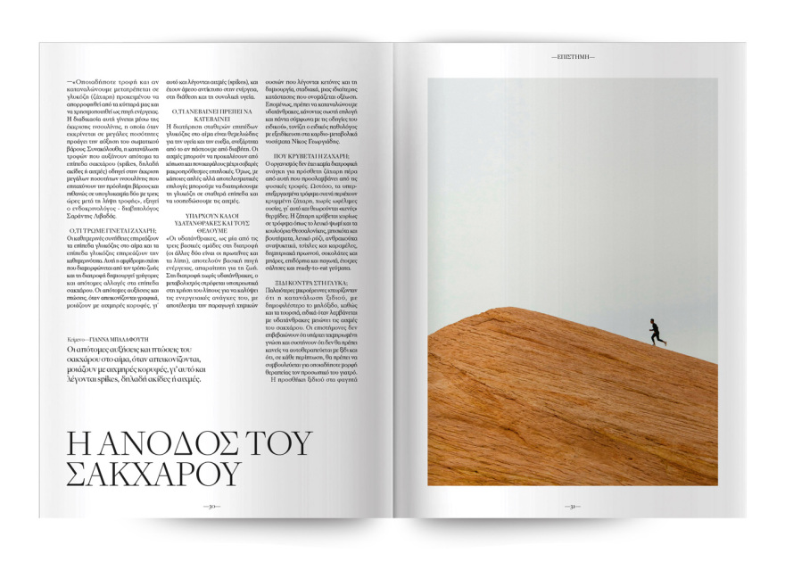 Αυτή την Κυριακή  μη χάσετε το Πρώτο Θέμα