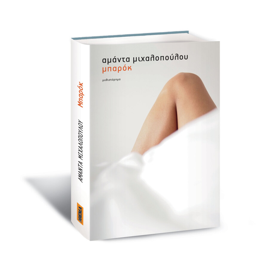 Αυτή την Κυριακή  μη χάσετε το Πρώτο Θέμα