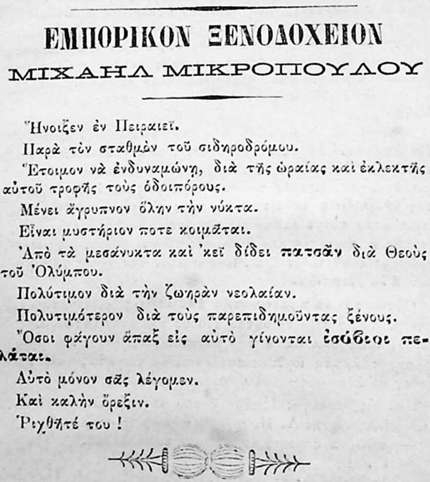 Πειραιάς