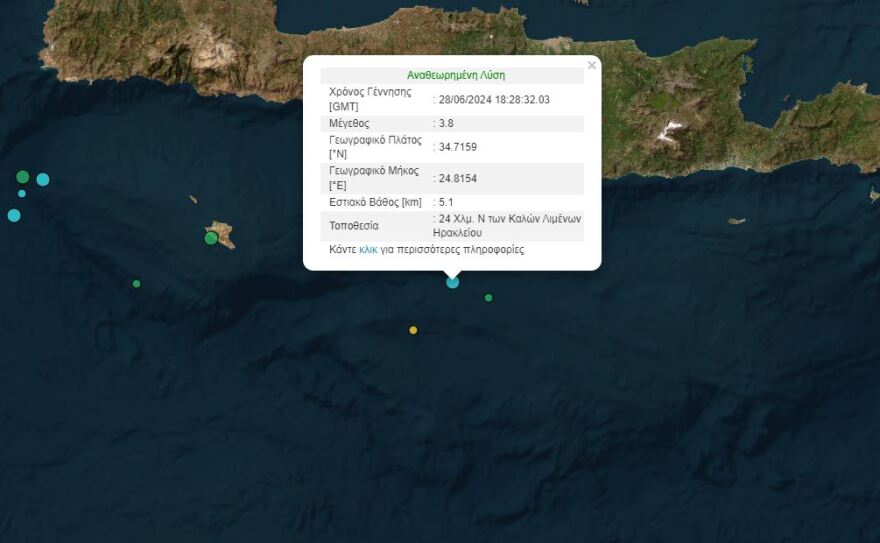 Σεισμός 3,8 Ρίχτερ στην Κρήτη