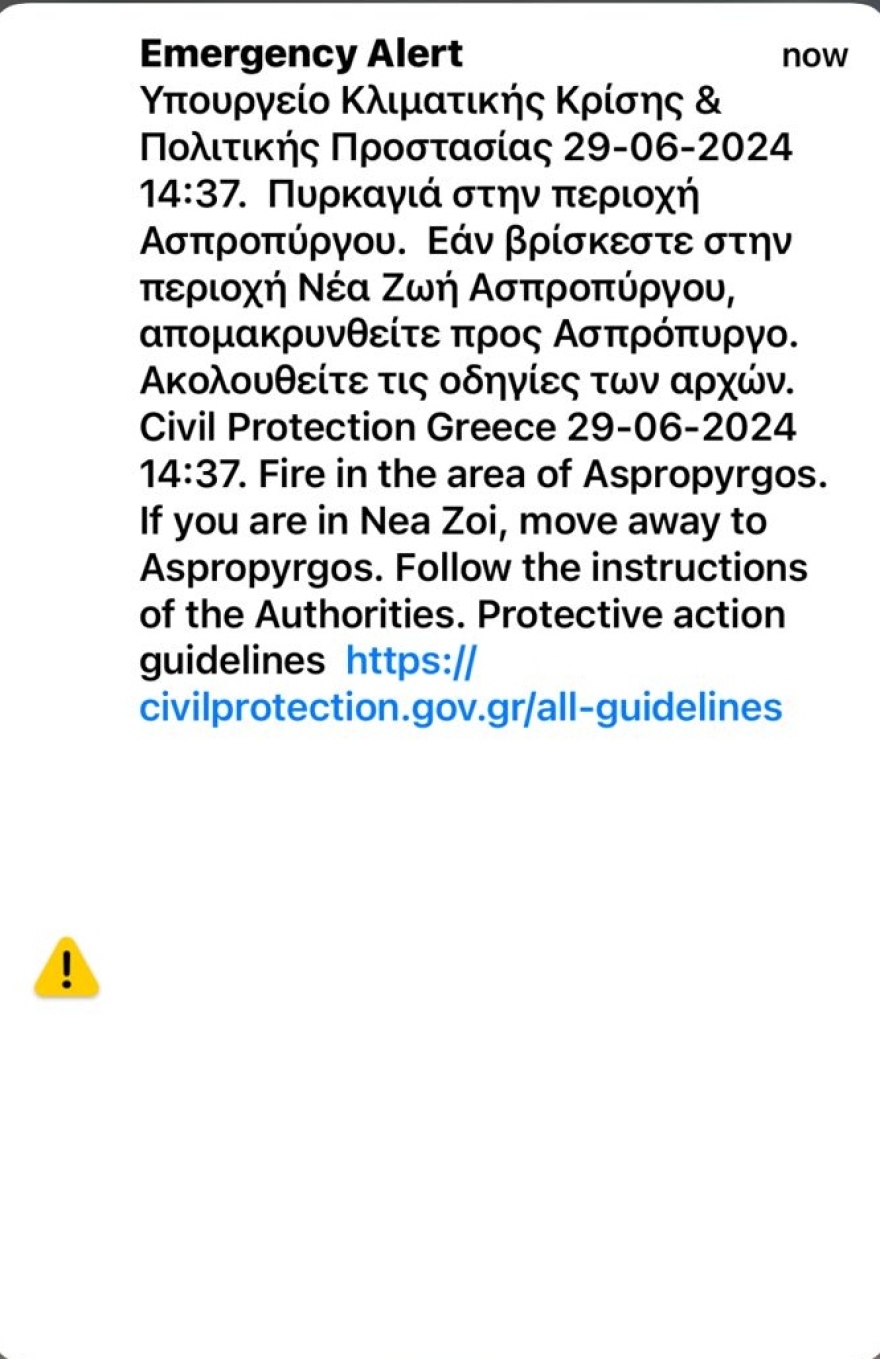 Οριοθετήθηκε η φωτιά στην περιοχή Λάκκα Κάτσαρη Ασπροπύργου