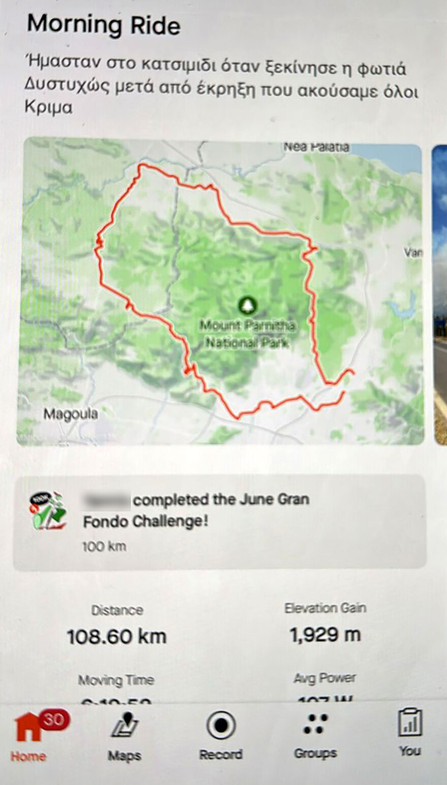 Φωτιά στην Πάρνηθα: Από έκρηξη ξεκίνησε το πύρινο μέτωπο στην Πάρνηθα λένε αυτόπτες μάρτυρες - Ενισχύθηκαν οι πυροσβεστικές δυνάμεις