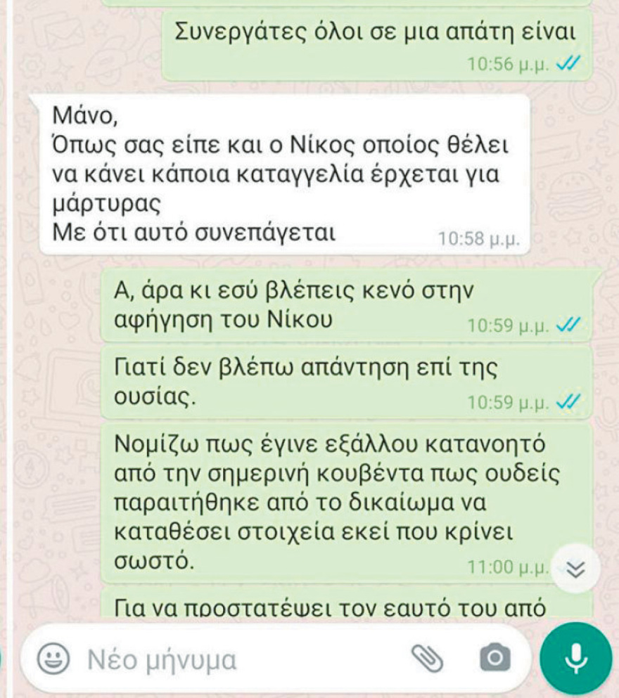 Νίκος Βέρτης: Όλη η δικογραφία για τον «μαϊμού» εμβολιασμό των μουσικών του