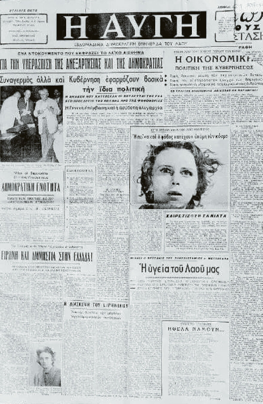 Τα πρόσωπα που έγραψαν την ιστορία της «Αυγής» πριν... θυσιαστεί στον εμφύλιο του ΣΥΡΙΖΑ