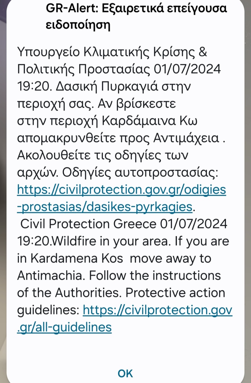 Φωτιές: Δύσκολη η κατάσταση στη Χίο, φούντωσε το μέτωπο στην Κω - Βίντεο & φωτογραφίες