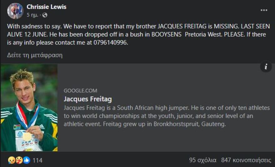 Ζακ Φρέιταγκ: «Γάζωσαν» πρώην αθλητή των Ολυμπιακών Αγώνων στη Νότια Αφρική - Ήταν άνεργος, είχε μπλέξει με ναρκωτικά