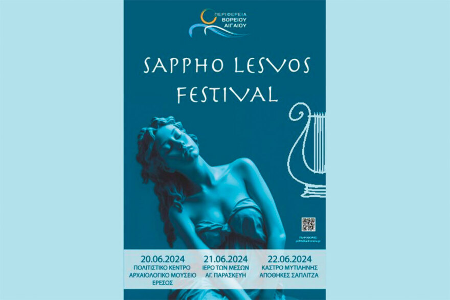 1ο Διεθνές Φεστιβάλ Σαπφούς: Η Λέσβος στον «καιρό της Σαπφούς»