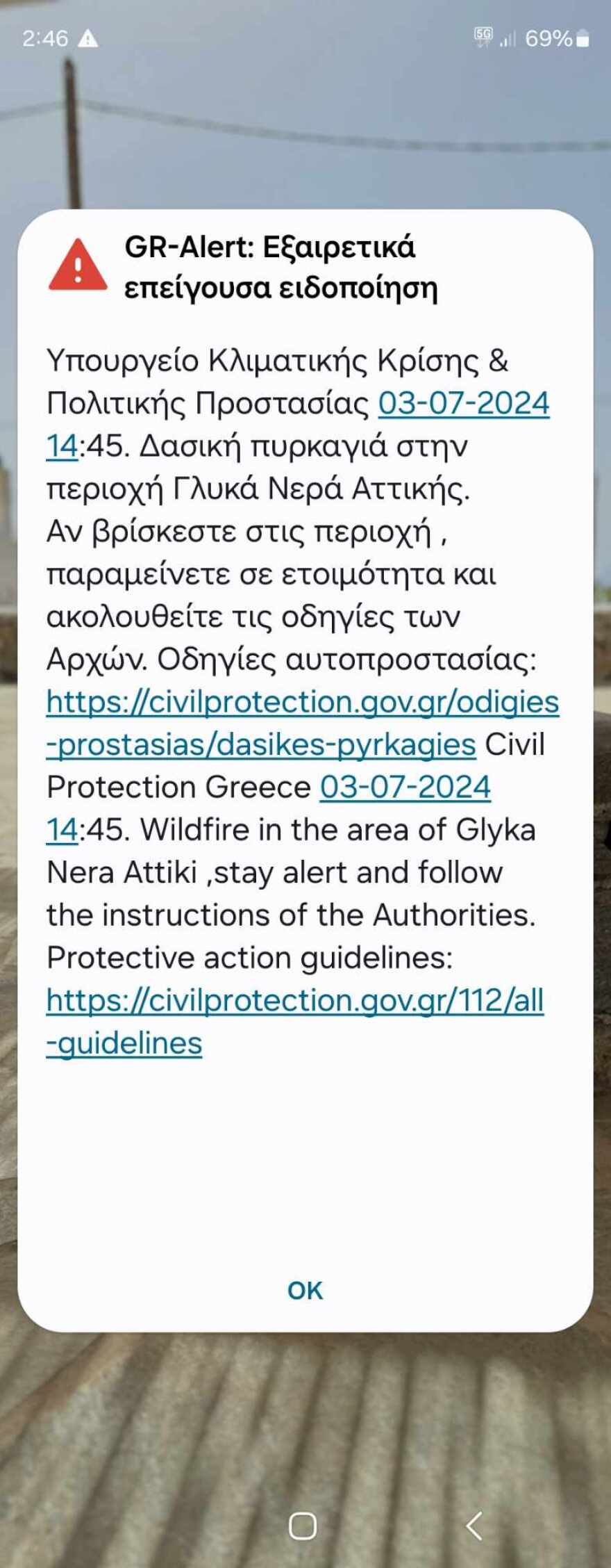 Φωτιά στα Γλυκά Νερά: Τέσσερις προσαγωγές - Εξετάζεται αν ξέσπασε μετά από πτώση drone