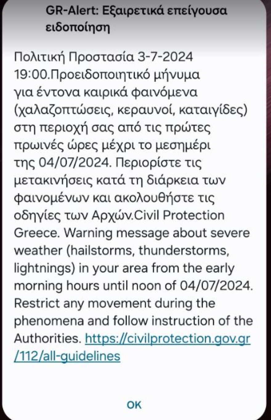 Κακοκαιρία: Ήχησε το 112  σε Θεσσαλονίκη και Λάρισα - Οι 11 περιοχές όπου αναμένονται τα μεγαλύτερα προβλήματα