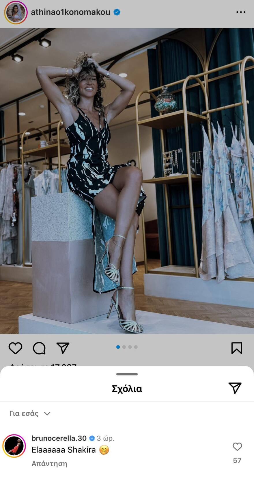 Μπρούνο Τσερέλα: Παρομοίασε την Αθηνά Οικονομάκου με τη... Σακίρα