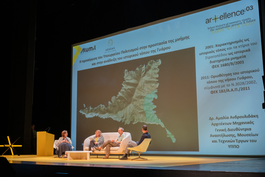 Arxellence 3: Κοινωνική προσφορά στην ιστορική μνήμη και την προστασία του περιβάλλοντος