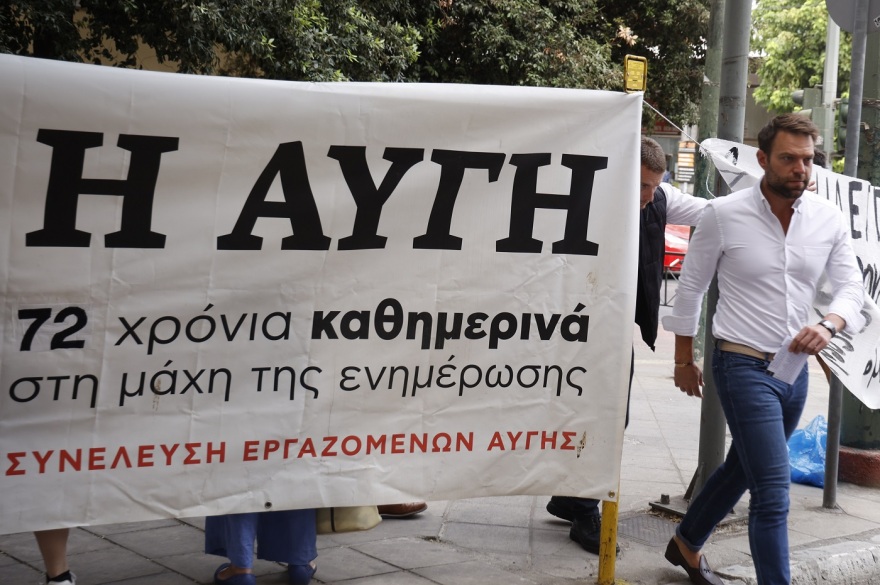 Εργαζόμενοι της Αυγής στον Κασσελάκη on camera: Μας έκλεισες χωρίς να συζητήσουμε - Mea culpa, τους είπε