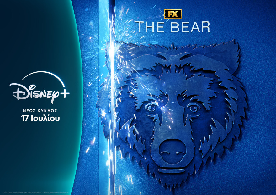 Συναρπαστικό καλοκαίρι στη μικρή οθόνη 