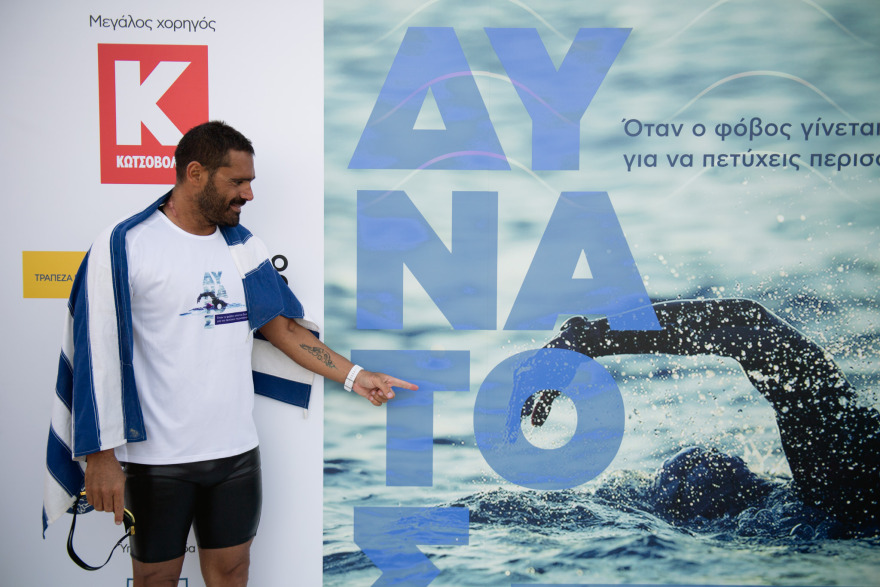 ΔΥΝΑΤΟΣ: Ένα συγκλονιστικό ντοκιμαντέρ από την Κωτσόβολος για τα όνειρα που δεν έχουν όρια