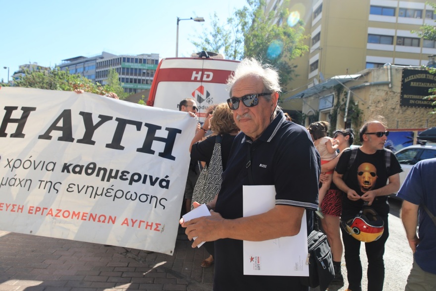 ΣΥΡΙΖΑ: Συγκέντρωση διαμαρτυρίας εργαζόμενων της «Αυγής» έξω από τα γραφεία - Δείτε βίντεο και φωτογραφίες