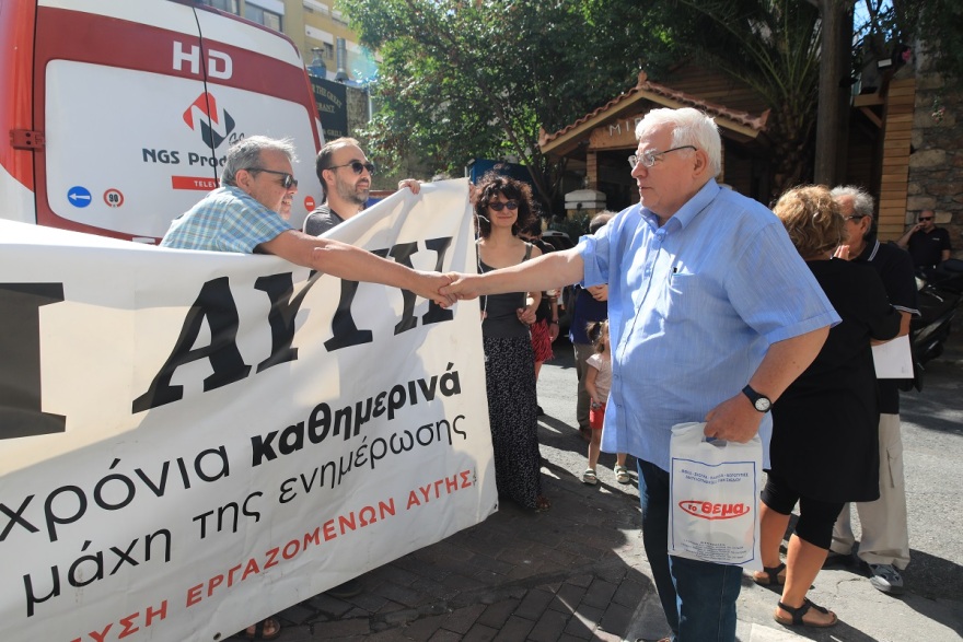 ΣΥΡΙΖΑ: Συγκέντρωση διαμαρτυρίας εργαζόμενων της «Αυγής» έξω από τα γραφεία - Δείτε βίντεο και φωτογραφίες