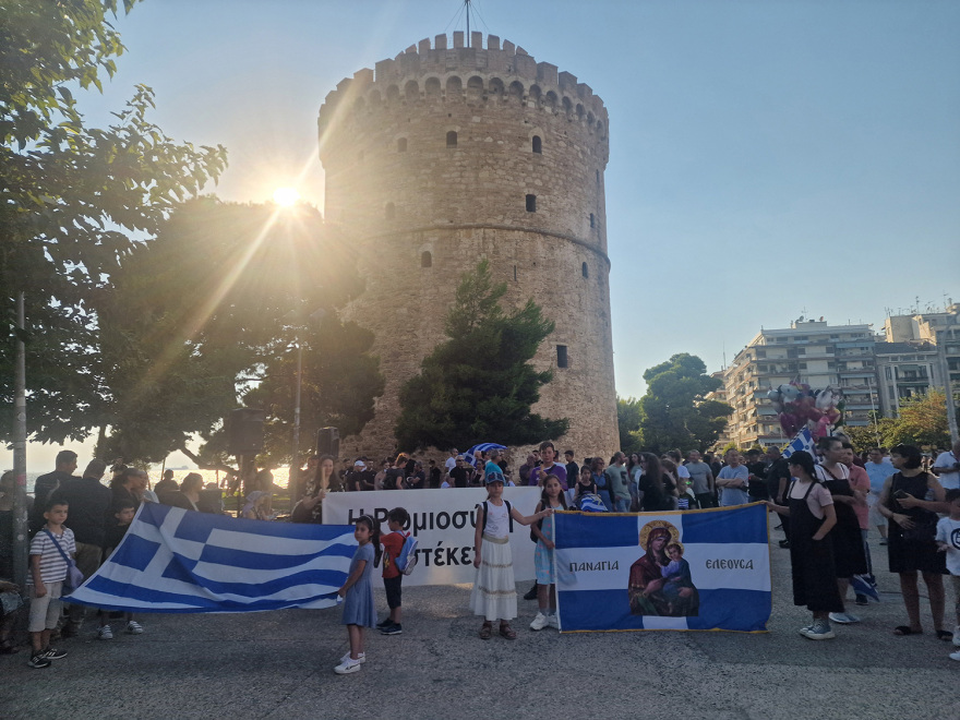 Θεσσαλονίκη: Ολοκληρώθηκε το Family Pride - Βίντεο και φωτογραφίες